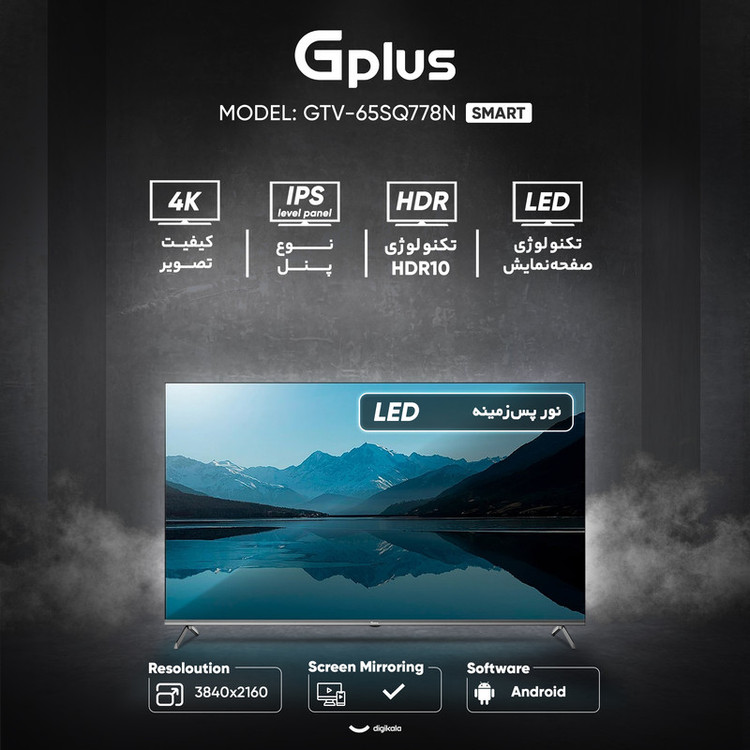 تلویزیون 65 اینچ ال ای دی هوشمند جی پلاس مدل GTV-65SQ778N