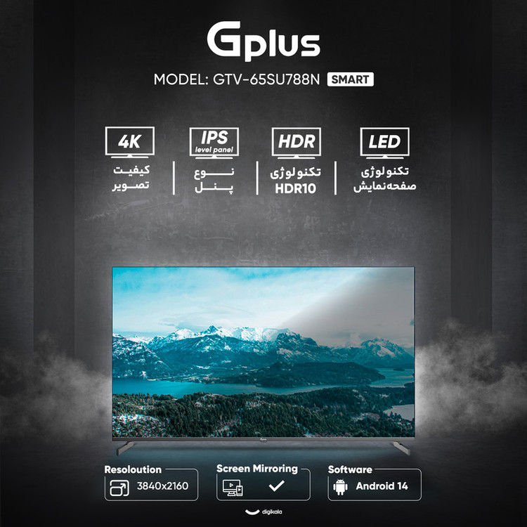 تلویزیون 65 اینچ ال ای دی هوشمند جی پلاس مدل GTV-65SU789N